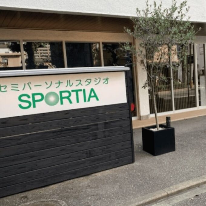 セミパーソナルスタジオSPORTIA