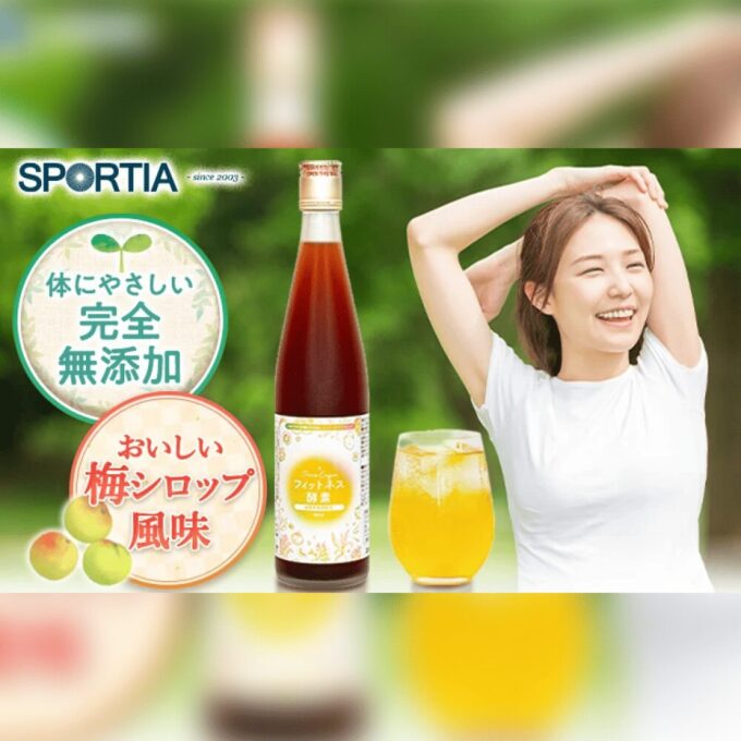 フィットネス酵素